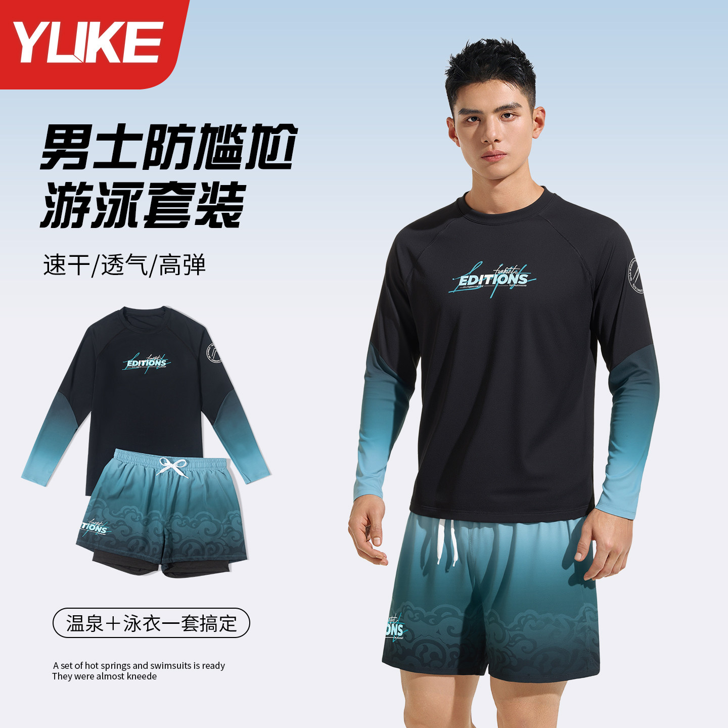 游泳衣男士套装2025新款青少年成人男生大码泡温泉专业训练套装
