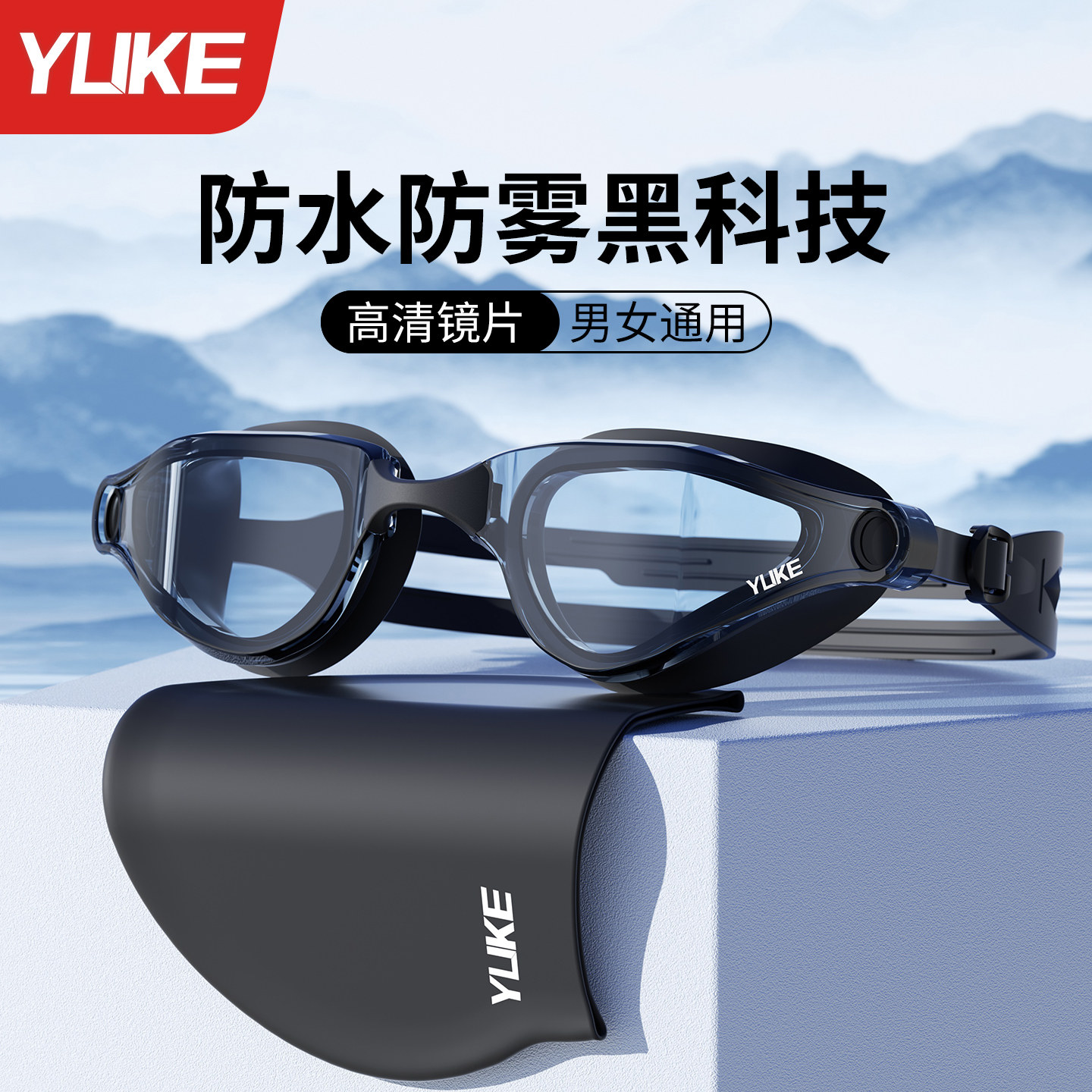 泳镜防水防雾高清近视带度数男女士专业潜水眼镜游泳装备泳帽套装