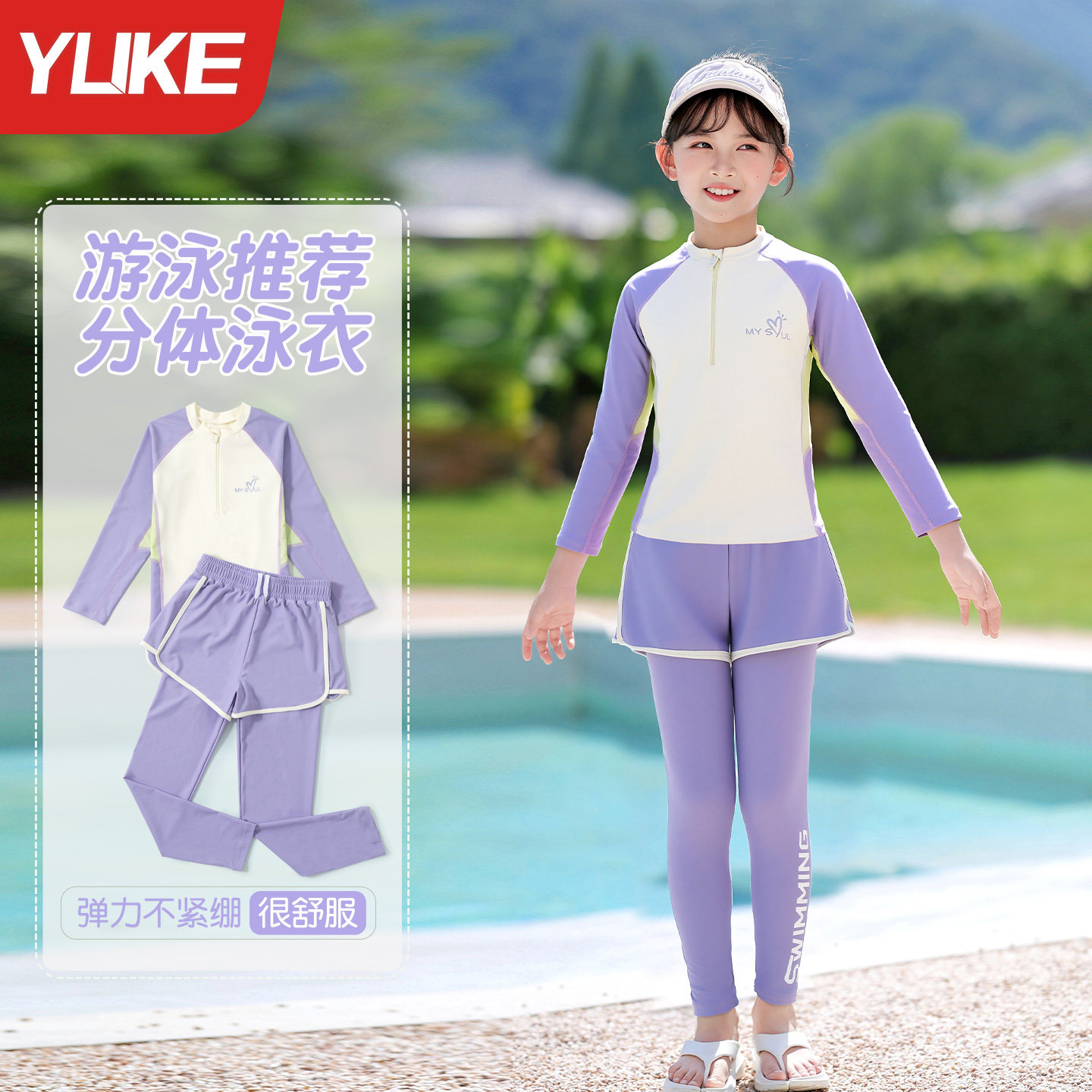 儿童泳衣女童分体2025新款女孩中大童初中生长袖长裤温泉游泳套装