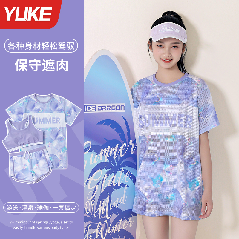 儿童泳衣女童2025新款中大童分体三件套短袖女孩夏季温泉游泳套装