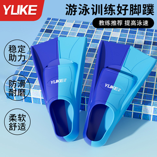 游泳脚蹼成人自由泳专用女士蛙泳硅胶蛙鞋儿童专业辅助训练短脚蹼