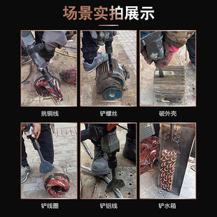 拆电机神器拆铜电镐工具全套铲子电动拆卸旧马达铜拆解废铜线