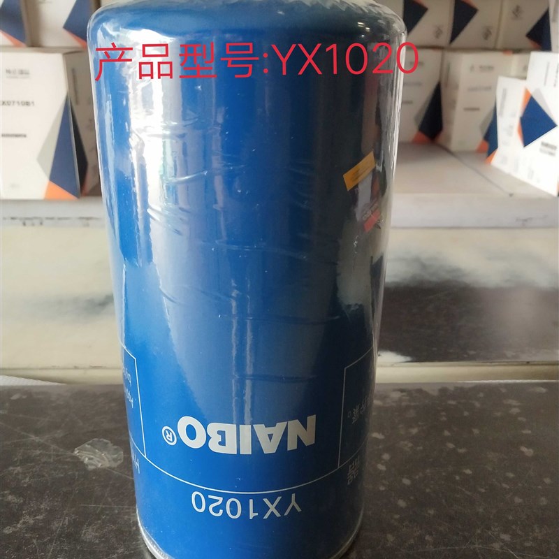 适配于法尔拖拉机液压油滤清器YX1020液压滤芯适用于道依茨发动机