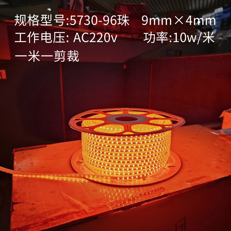 220V橙光柔性灯带5730防水LED灯条橙色橘黄色线灯户外工程照明