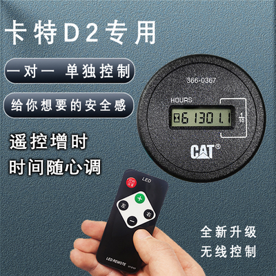 挖掘机一对一遥控计时器斗山大宇卡特三一神钢沃尔沃小时表跑时器