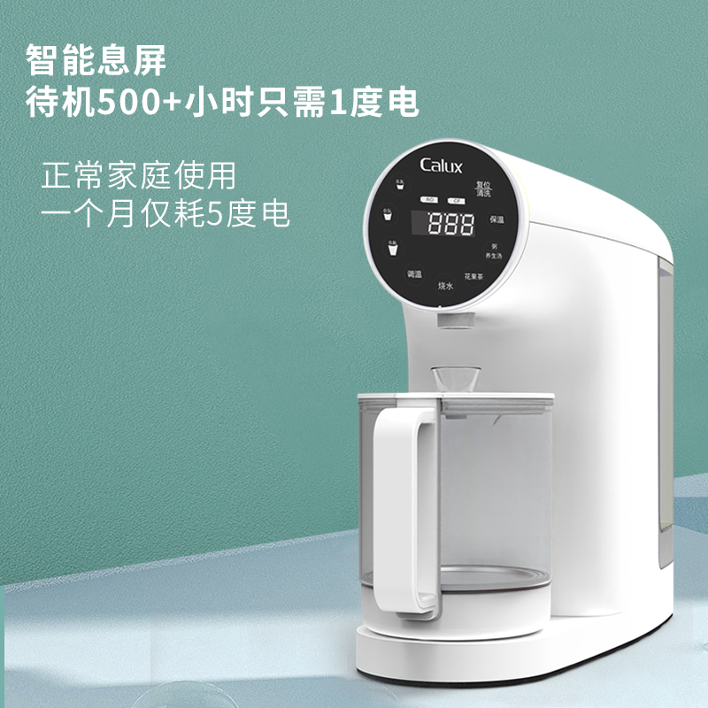 家乐事智能即热饮水机台式小型免安装净水器家用直饮加热一体机