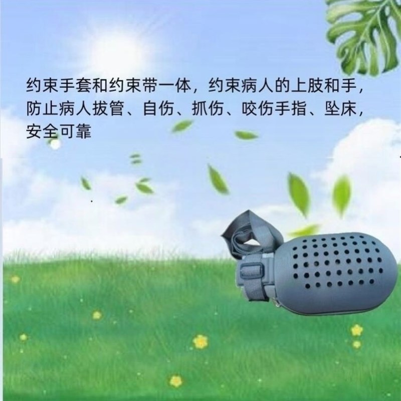 防抓手套约束手套防拔管手套透气手套老人防抓手套约束带防护手套