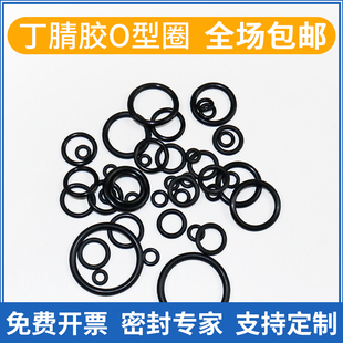 丁腈橡膠o型圈線徑3外徑60 108密封件