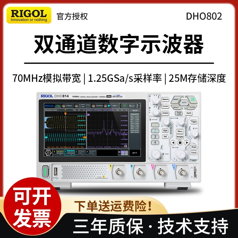 RIGOL普源DHO802/814/914S高分辨率便携式数字示波器内置信号源