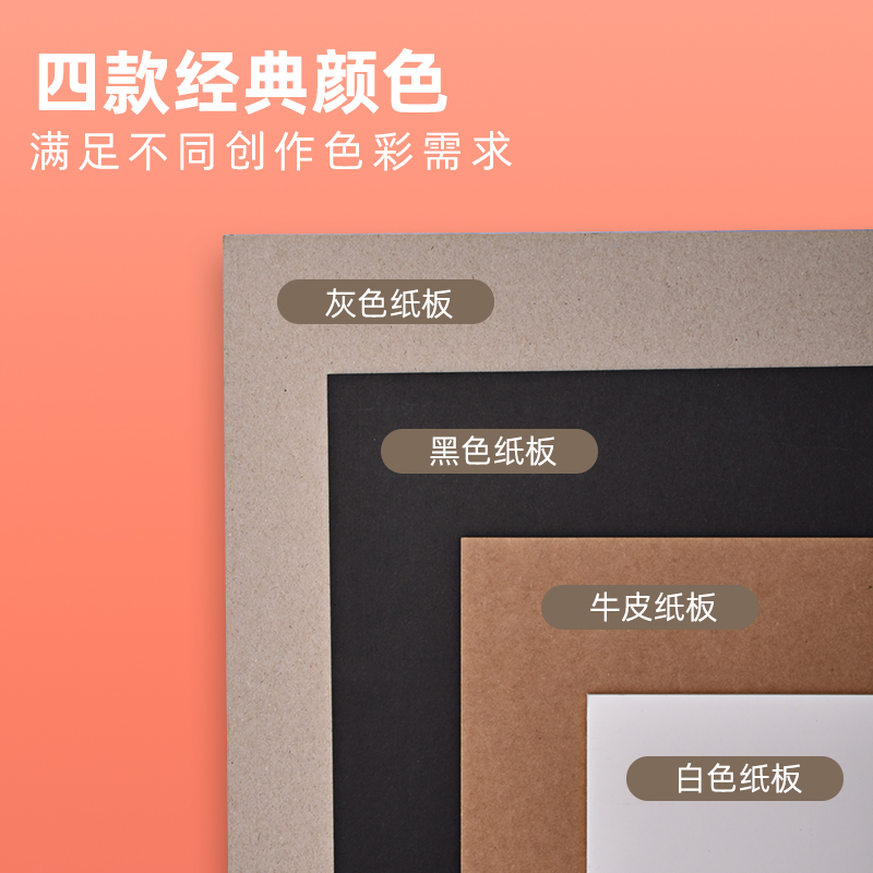 色纸硬纸板白色黑色硬纸板a3A4厚纸板白卡纸硬diy手工学生纸板牛