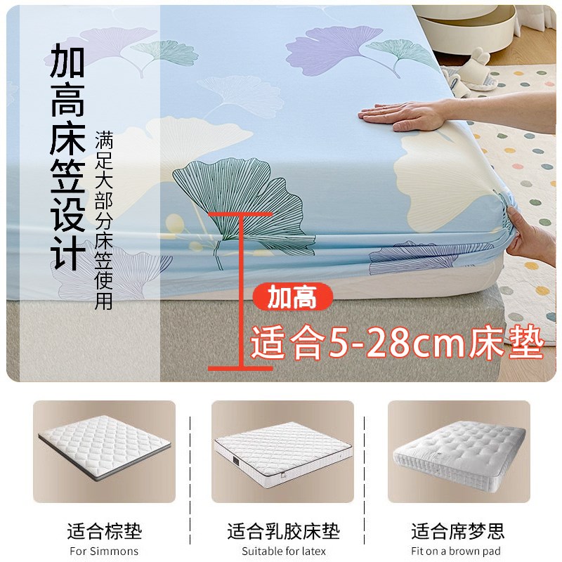 纯棉床笠单件全棉床罩2024新款防尘床垫保护罩全包儿童床单三件套