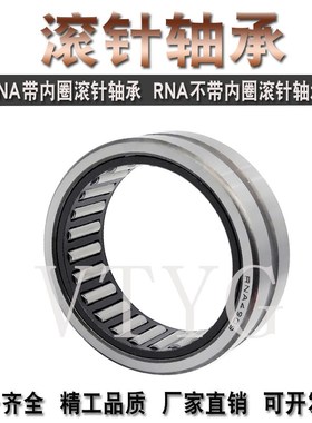 VTYG滚针轴承74702 74703 74708 784714 874901 754701满滚针