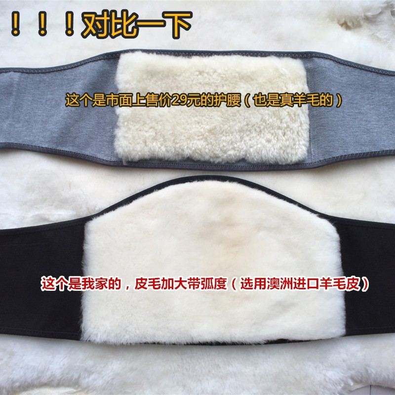 羊毛绒护腰带保暖女护膝男防寒发热暖宫护肚胃老人腰肌间盘劳损