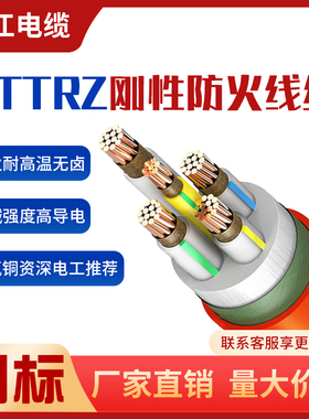 珠江BTTRZ YTTW国标柔性矿物绝缘防火电缆线3 4 5芯10 16 25平方
