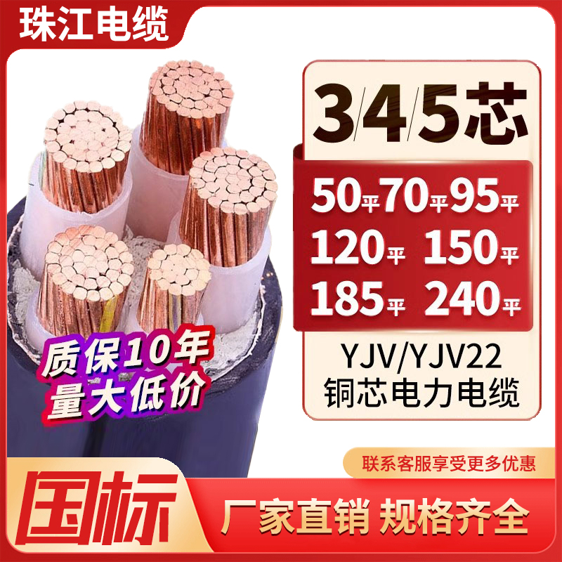 国标纯铜芯电缆线345芯10