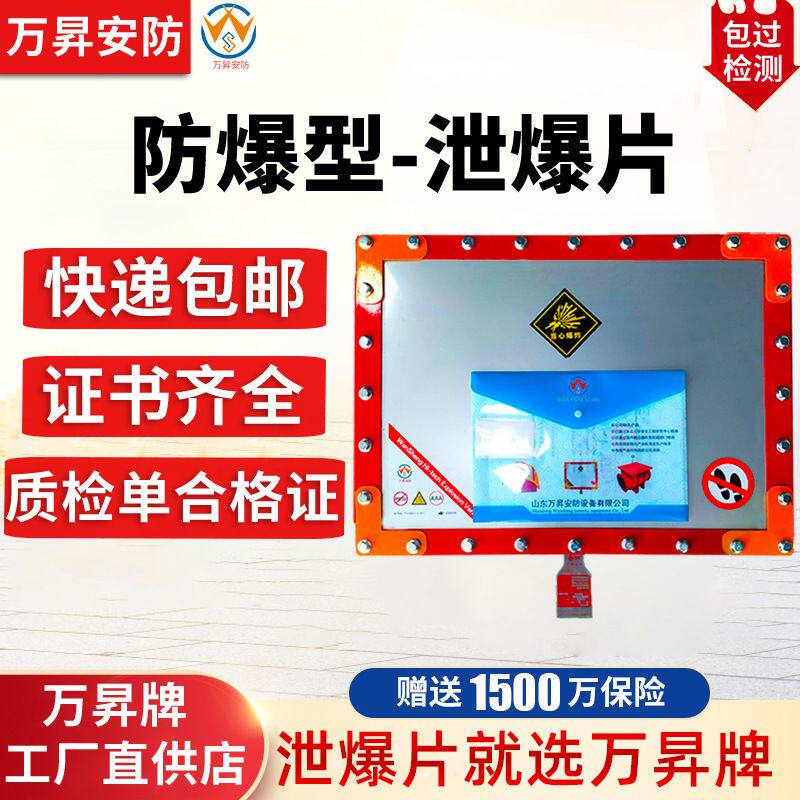 包邮包过检测粉尘爆破片不锈钢平板型防爆片除尘器泄爆片