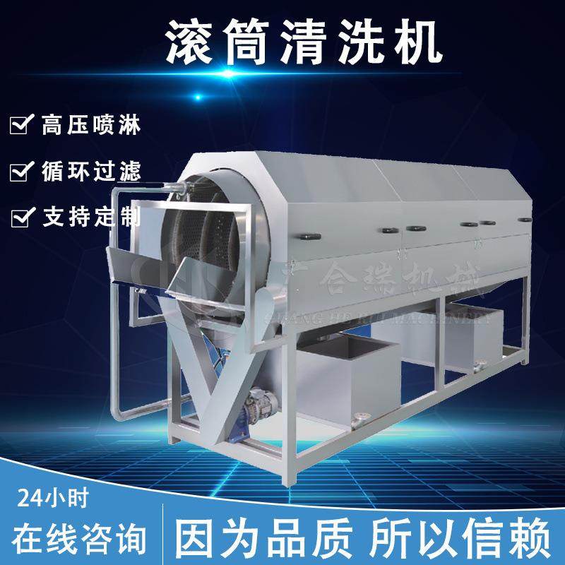 滚筒清洗机 土豆红薯莲藕去泥去皮高压清洗机 食品包装袋清洗设备