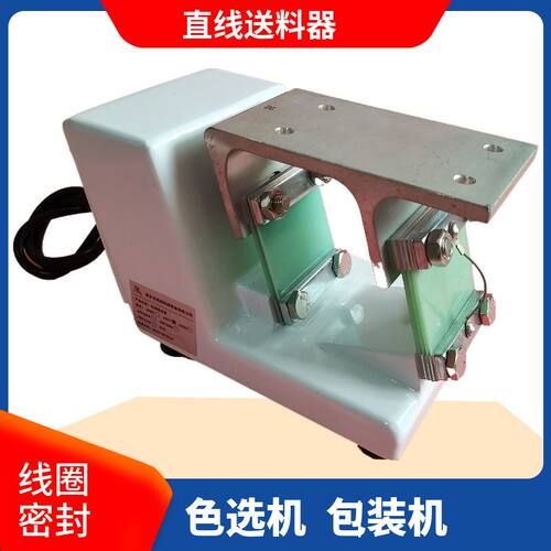 AR01电磁振动器LF01直线振动送料盘220V小型喂料机色选机震动器