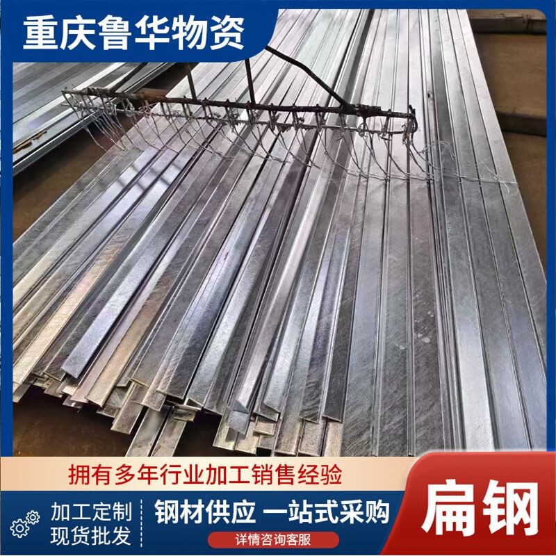 现货供应热镀锌扁钢 40*4镀锌扁铁 Q235B扁钢 50接地极热镀锌扁钢