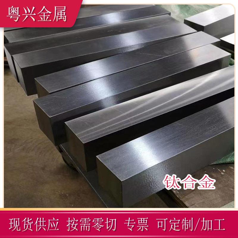 供应精度TB8钛合金板耐蚀TB8纯钛板无缝钛管TB8钛棒TB8钛带
