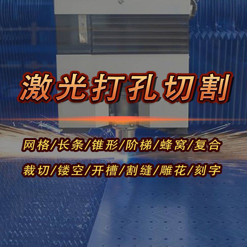 304不锈钢中厚板激光切割加工 316L不锈钢工业板来料切割打孔定制