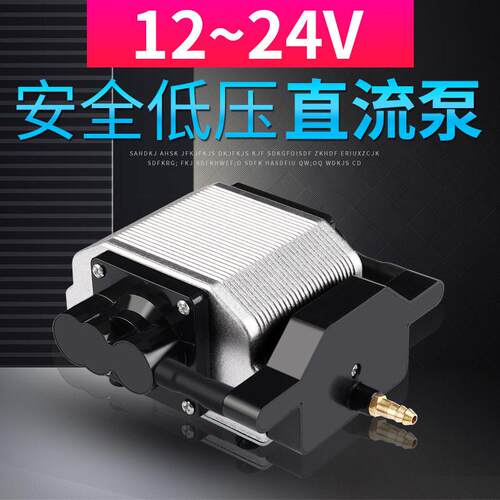 12V24V25W直流鱼压缩机超静音水族馆气泵强流量可调