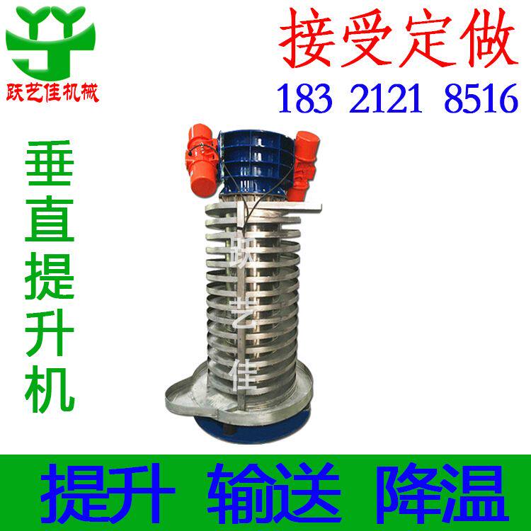 姆粒循环降温提升机价格绝缘颗粒降温提升机电磁喂料机母胶粒供料