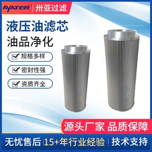 汽轮机液压油滤芯 21FH1330-90-14.14 双筒过滤器用金属网油滤芯