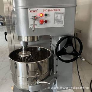 Cake Mixer 打面机B80搅拌机商用大型食品打蛋器 拌馅料厨师机