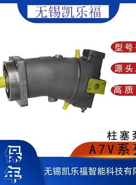 柱塞泵A7V250DR5.1RPFMO 龙门剪油泵 打桩机油泵 打包机油