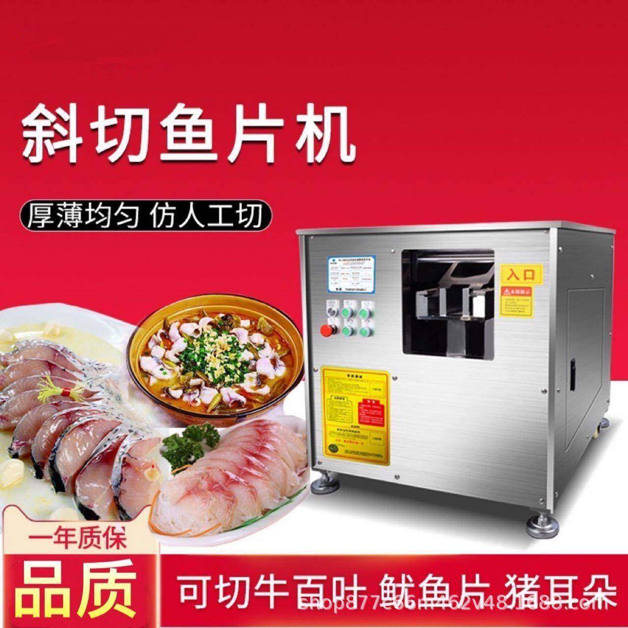 斜切鱼片机全自动多功能商用餐馆酒店水煮鱼黑鱼草鱼酸菜鱼牛肚片,商业/办公家具,冷藏展示柜,淘宝优惠券,粉丝福利购,淘宝优惠卷