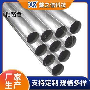 厂家供货钴铬合金管材 钴铬管大量库存 可根据客户需要加工生产