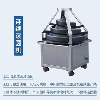 大型连续分块滚圆机 面团分割滚圆机馒头面包搓圆机dough divider