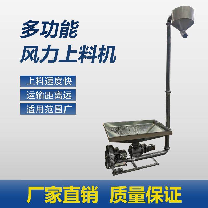 多功能风力上料机菜籽玉米茶籽风送上料自动提升机塑料粉末输送机,搬运/仓储/物流设备,输送机,淘宝优惠券,粉丝福利购,淘宝优惠卷