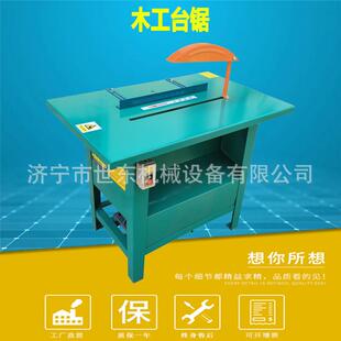 MJ105木工台锯厂家 建筑板子裁锯机 500mm台式切割锯锯片价格