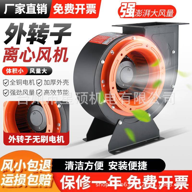 YWL外转子离心风机低噪音CF多翼厨房排烟风机220V烧烤油烟抽风机