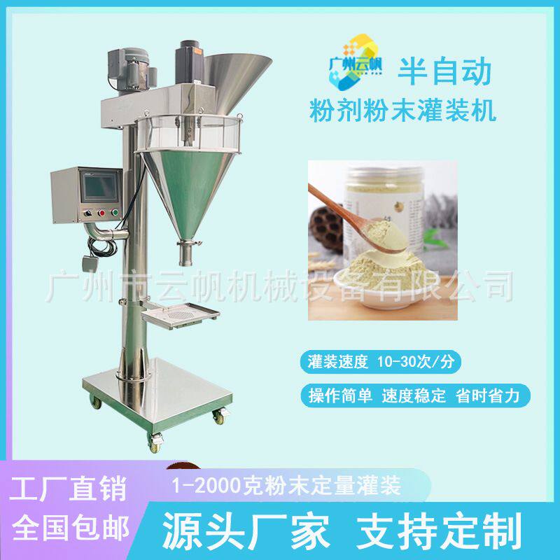 玻璃瓶瓶装调味料粉末灌装机 全自动孜然粉椒盐粉螺杆定量灌装机