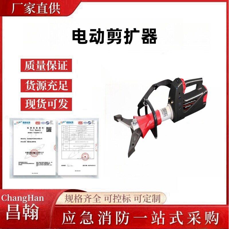 电动剪扩器消防应急救援手提快速分离钳充电式险ECR50破拆工具