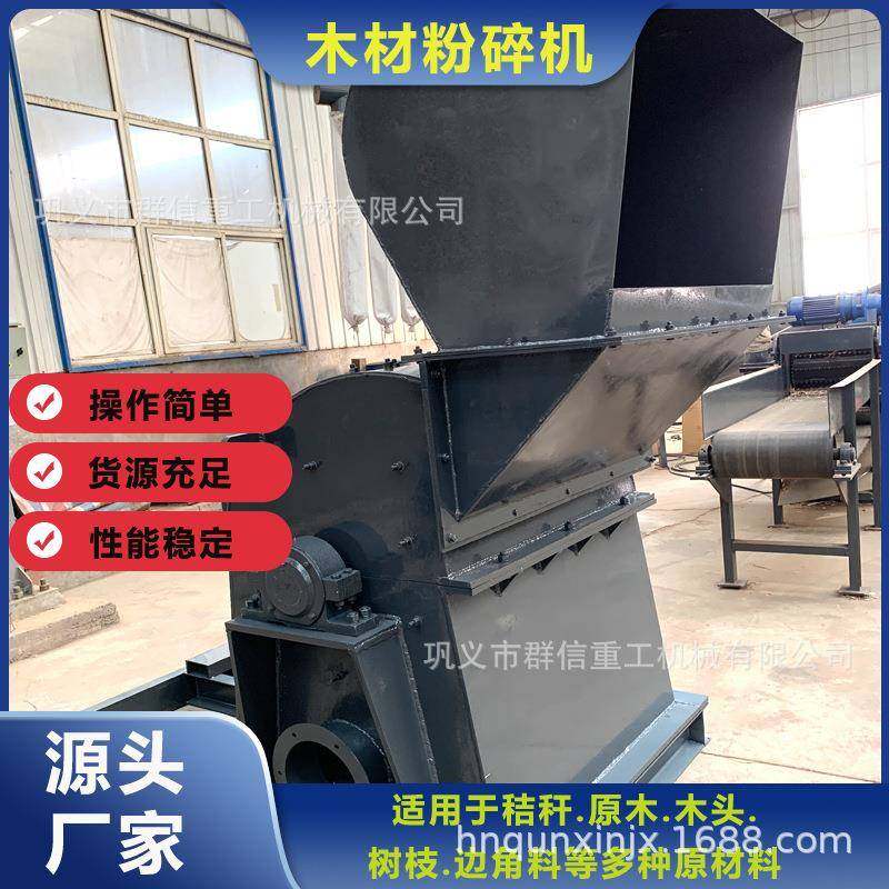 木材粉碎机图片 强制进料木材粉碎机质量怎么样