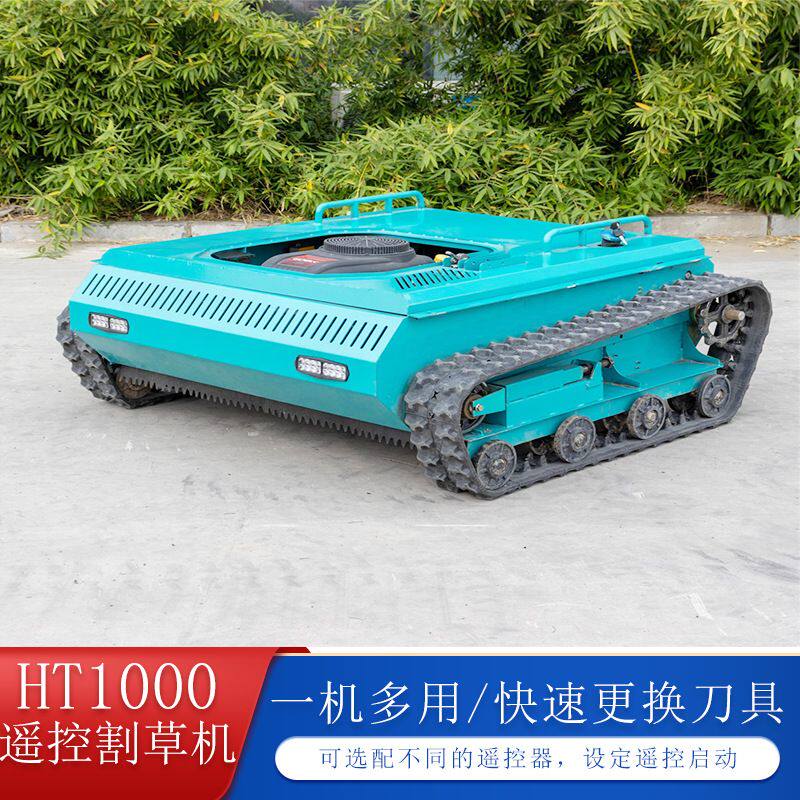 源头厂家出售欧美  HT1000 遥控智能割草机 欧洲全地形推草机