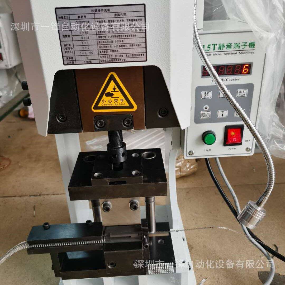 刺破端子压接机专业生产 手动送料 自动送料 薄膜开关端子机
