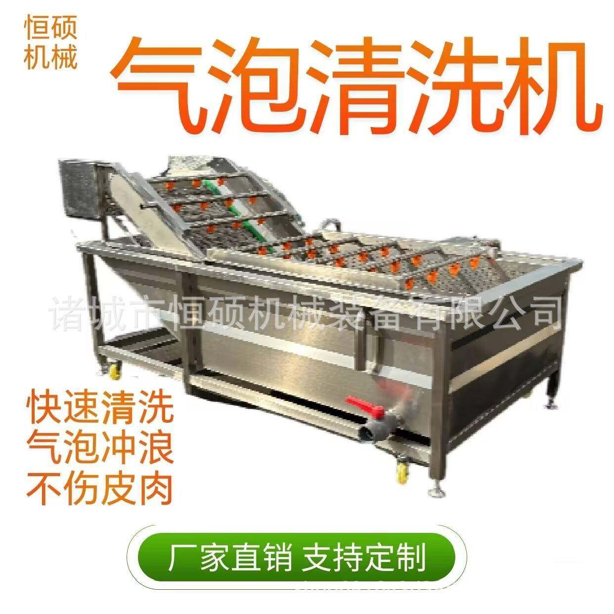 气泡清洗机水果蔬菜马铃薯商用鲜花生茶叶中药材果蔬清洗机,清洗/食品/商业设备,果蔬加工设备,淘宝优惠券,粉丝福利购,淘宝优惠卷