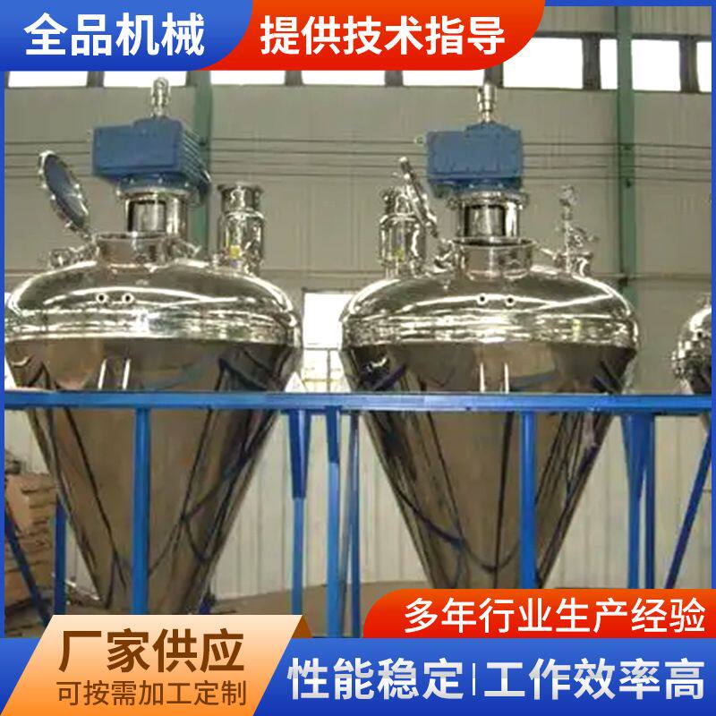 硫酸镁硫酸钠烘干机蛋白酶干燥机内外加热单锥形螺带真空干燥机