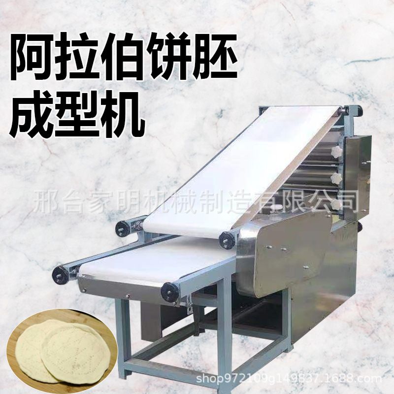 全自动大型转转饼机器仿手工商用阿拉伯饼胚机新型布袋馍成型机