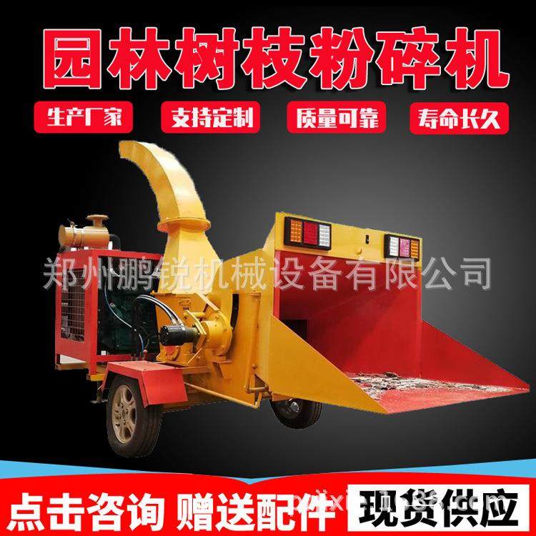 市政绿化强制进料园林树枝粉碎机 柴油汽油动力果园杂枝破碎设备,机械设备,破碎机,淘宝优惠券,粉丝福利购,淘宝优惠卷