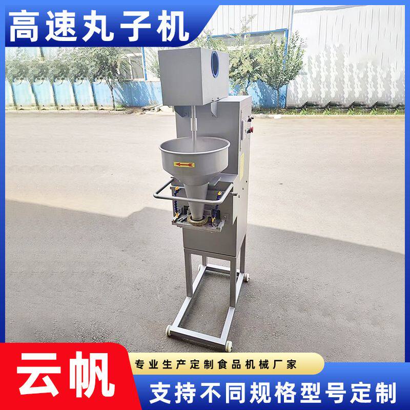 商用鱼丸牛肉丸子机 多功能肉圆成型机 丸子加工流水线设备