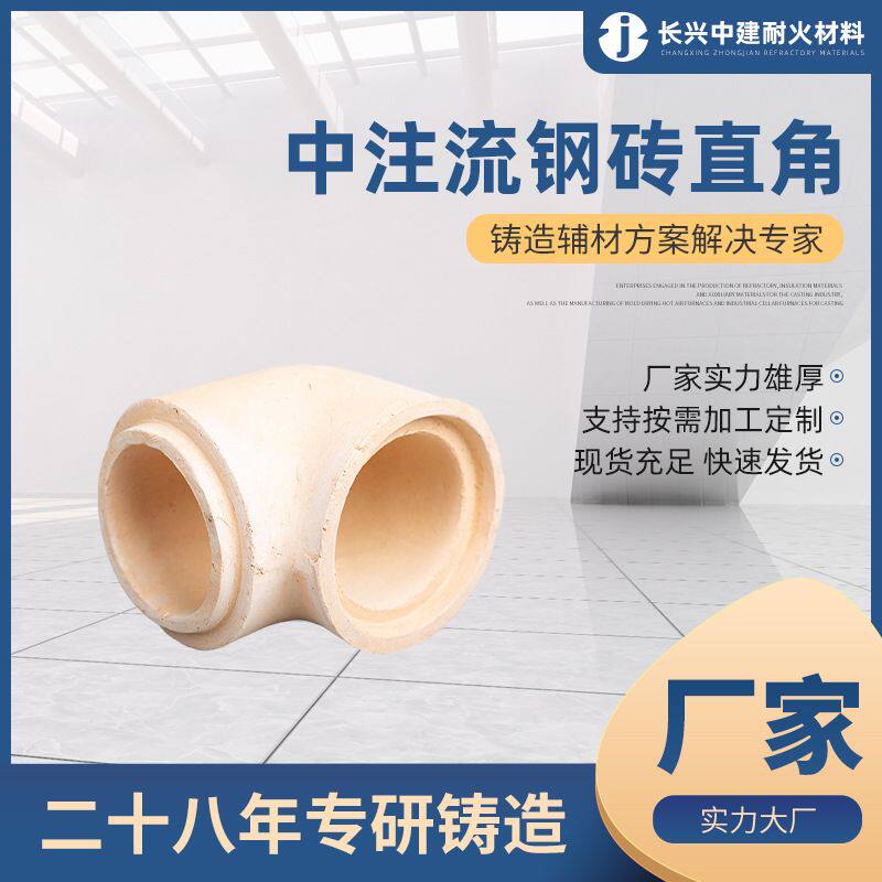 中注流钢砖直角 铸铁铸钢硅酸铝防火材料 莫来石耐火砖厂家供应