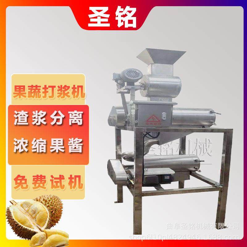 商用橙子去皮打浆机 双道西梅去核打浆机 工业葡萄去皮去籽打浆机,清洗/食品/商业设备,果蔬加工设备,淘宝优惠券,粉丝福利购,淘宝优惠卷