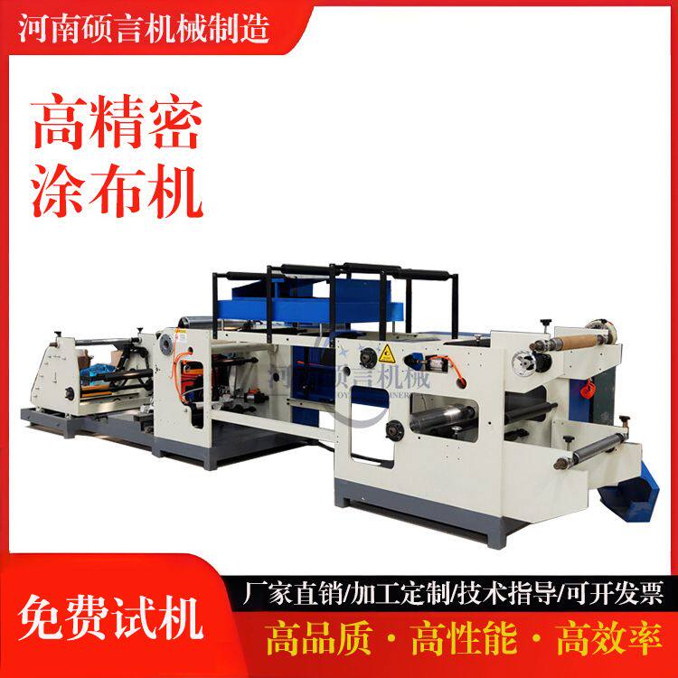 批量生产胶带贴合设备 分体式涂布机 双面油胶两用热熔胶复合机