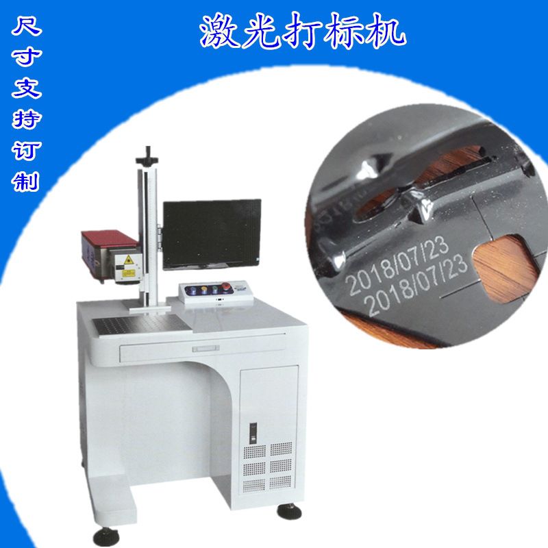 自动小字符墨水激光打标机喷码机标示机生产流水线自动喷印机